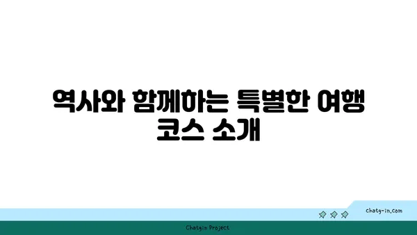 역사적인 해외 관광지 탐방: 해외 여행객을 위한 가이드
