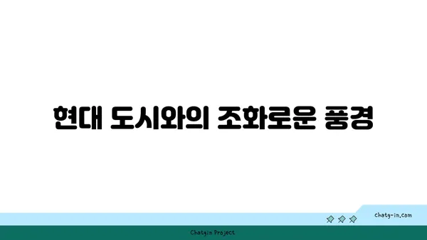 고대 유적과 현대 풍경이 어우러진 가야 봉수대
