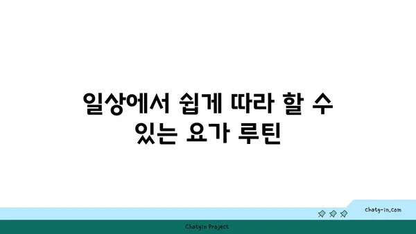 어깨 통증 완화에 좋은 빈야사 요가 동작