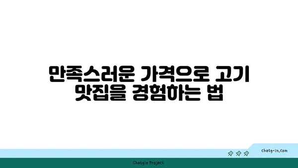 대전 엑스포 고기맛집 다로갈비