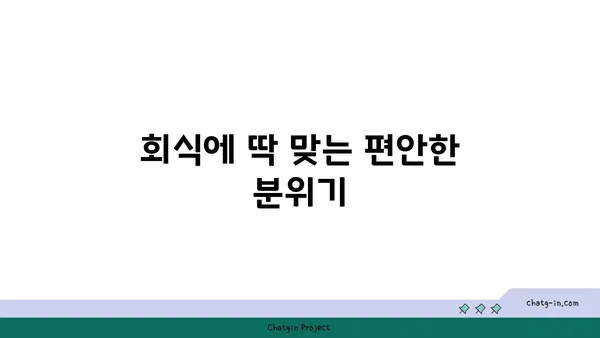 솔가숯불갈비, 단체 회식에 추천하는 맛집