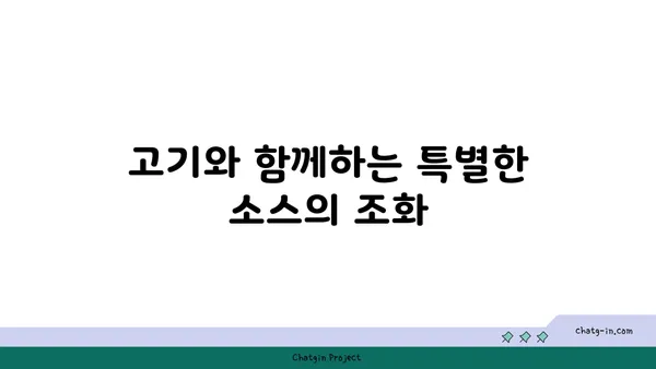 김형제고기의철학, 분위기와 맛 모두 대박적인 대전 엑스포 맛집