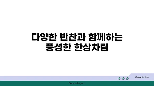 귀빈돌솥밥: 엑스포에서 깔끔한 한정식