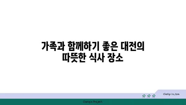 대전 엑스포 도룡동 밥집 발견: [전낙소]