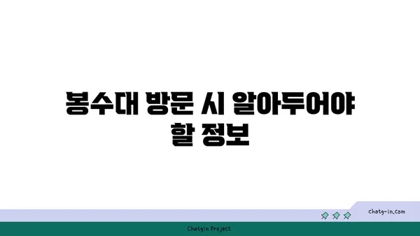 부산의 역사적 랜드마크, 가야 봉수대