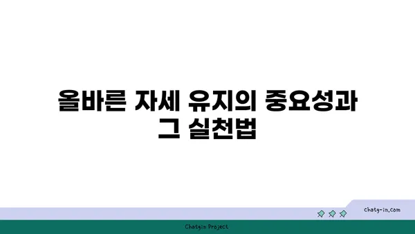 어깨 통증 예방을 위한 요가 명상법 가이드