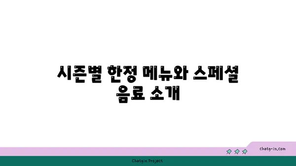 스타벅스 대전 엑스포 스카이점, 38층의 뷰 맛집