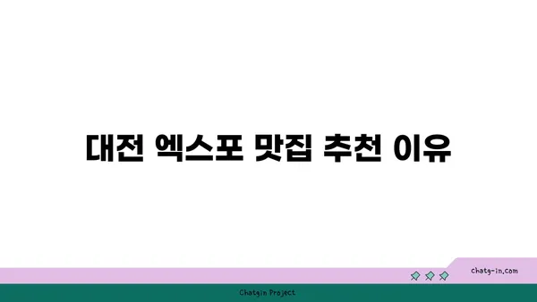 대전 엑스포 맛집 솔가 숯불 갈비 대전직영점 저녁 식사 후기