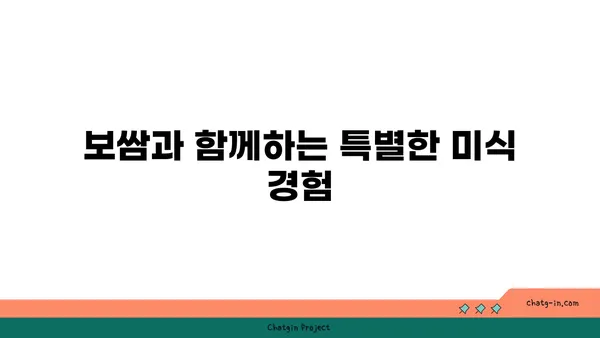 오봉집 대전 엑스포점, 대전 낙지, 보쌈 맛집