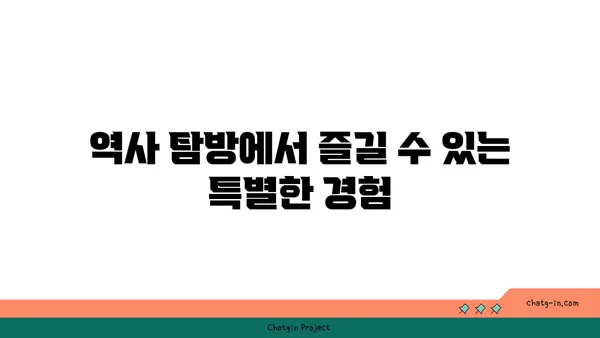 일본에서 인기 급상승한 역사 관광지 3곳