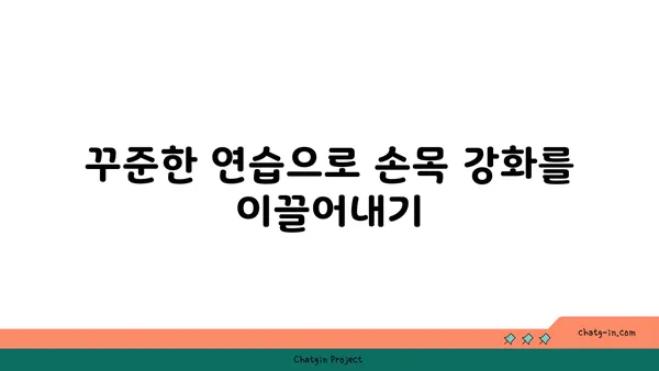 손목 부상을 방지하는 빈야사 요가 루틴