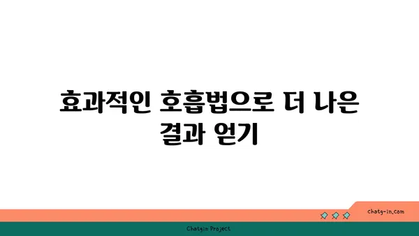청소년 성장통 완화를 위한 요가 동작