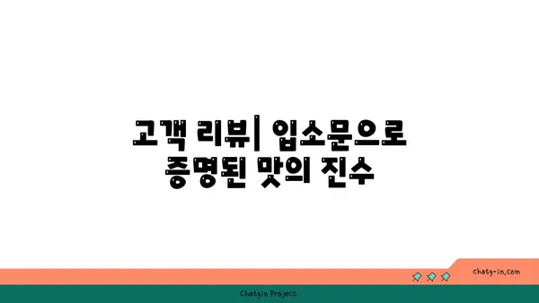 김형제 고기의 철학 대전 엑스포점, 분위기와 맛 모두 대박