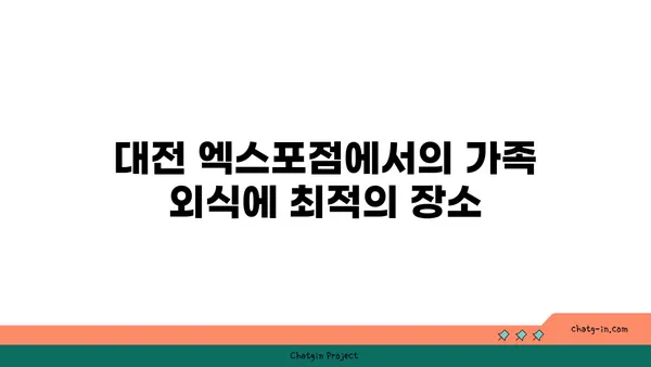 오봉집 대전 엑스포점, 신세계 백화점에서 즐기는 맛집