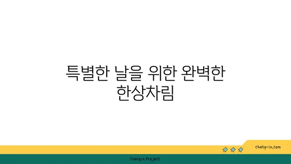 귀빈 돌솥밥: 엑스포에서 깔끔한 한정식