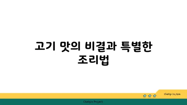 대전 엑스포 맛집: 유성불백에서 가볍게 내돈내산!