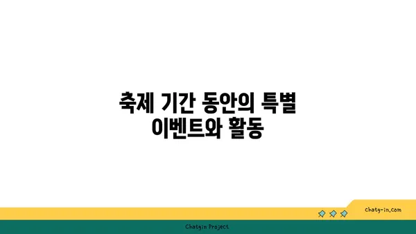 대전 빵 축제 정보 및 성심당 라인업, 호텔 추천