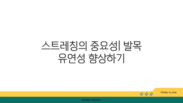 발목 통증 완화를 위한 빈야사 요가 스트레칭