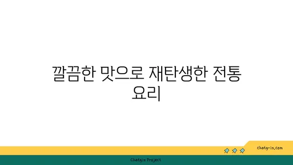 귀빈돌솥밥의 깔끔한 한정식 맛집 인정
