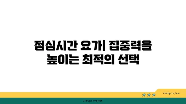 요가 자세별로 적합한 수련 시간대