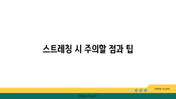 발목 통증을 완화하는 요가 스트레칭 루틴