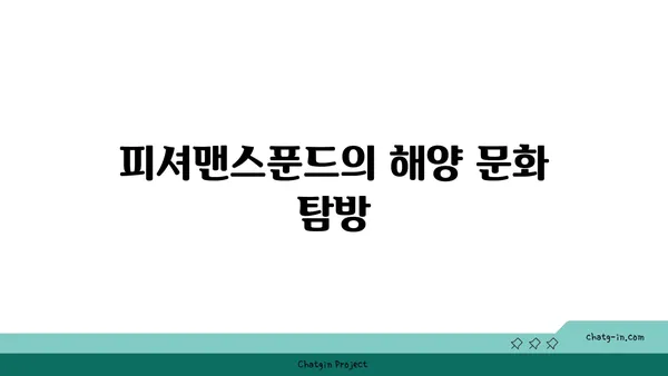 샌프란시스코의 유서 깊은 명소 3선