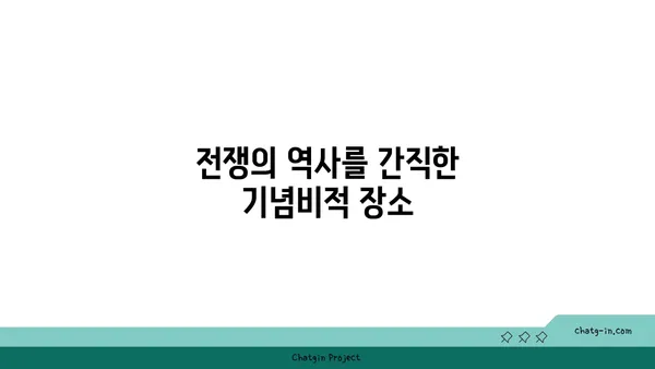 역사를 엿볼 수 있는 세계적인 관광지
