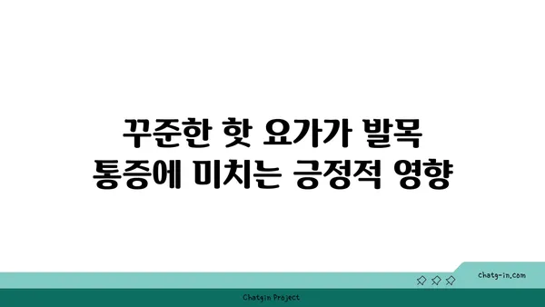 발목 통증 완화를 위한 핫 요가 스트레칭