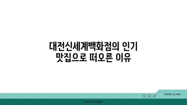 오봉집: 대전신세계백화점의 낙지와 보쌈 맛집