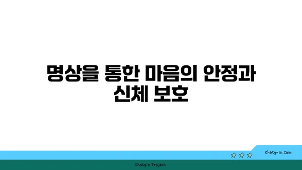 발목 통증 예방을 위한 요가 명상법