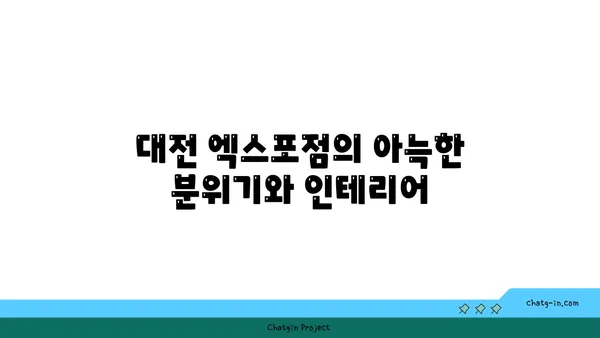 갑천의 뷰맛집, 블레스롤 대전 엑스포점