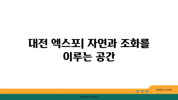 대전 엑스포 오늘 숲 도룡점, 포레스트