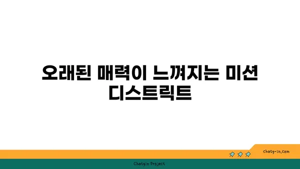 미국 샌프란시스코, 역사적인 매력을 가진 관광지