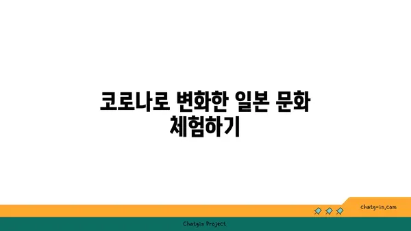 숨이 멎을 듯 아름다운 코로나 이후 일본 관광지