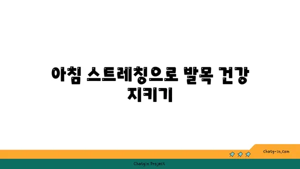 발목 유연성 강화를 위한 요가 스트레칭 추천
