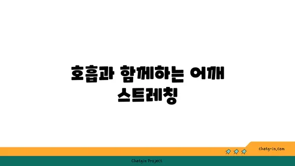 어깨 통증 예방을 위한 빈야사 요가 자세