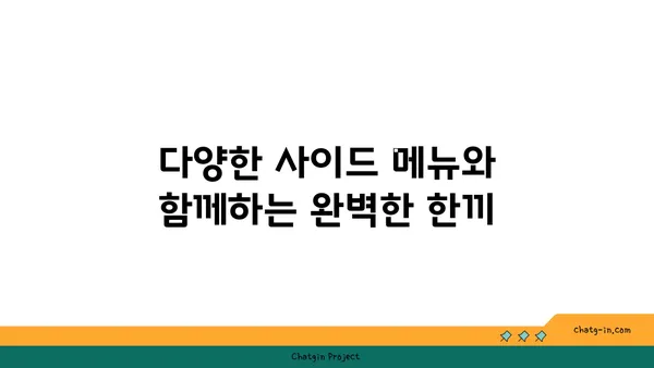 만년동 숯불닭구이: 엑스포 인근의 인기 모둠 한판집