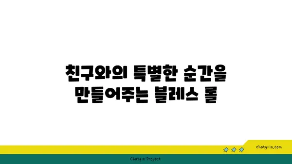 블레스 롤 대전 엑스포점, 갑천의 뷰맛집