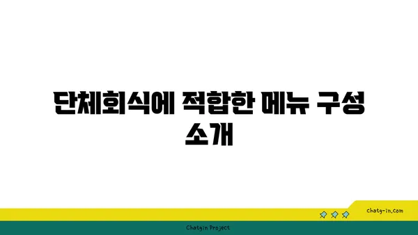 대전 엑스포 솔가숯불갈비 단체회식 추천
