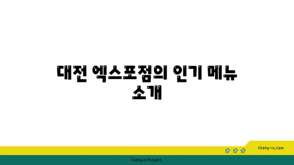 도룡동 마라탕 맛집, 마라공방 대전 엑스포점