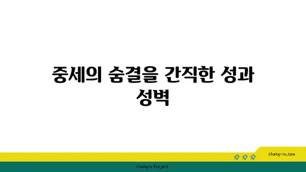 역사를 엿볼 수 있는 세계적인 관광지