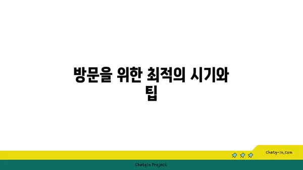 고대 유적과 현대 풍경이 어우러진 가야 봉수대