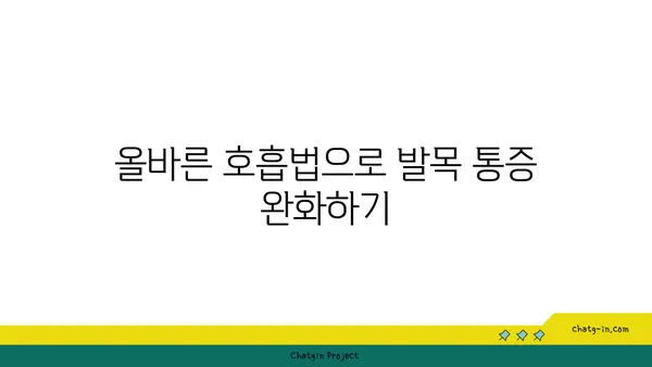 발목 건강을 위한 요가 명상법 추천