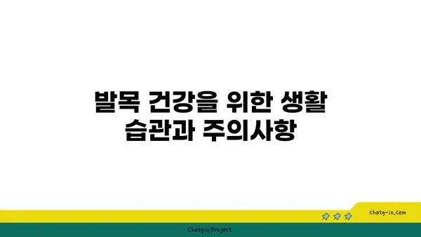 발목 근육 강화를 위한 저강도 요가 스트레칭
