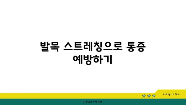 발목 통증 완화에 좋은 아이엔가 요가 자세