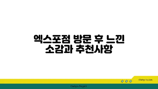 블레스롤대전 엑스포점: 갑천 뷰를 즐기는 맛집