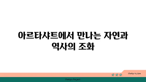 아르메니아의 역사적 매력: 아르타샤트 탐방기