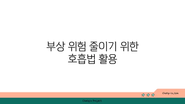 발목 부상을 방지하는 빈야사 요가 동작