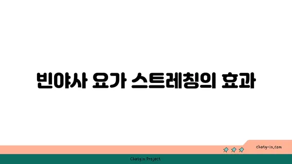 어깨 부상을 방지하는 빈야사 요가 스트레칭