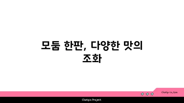 대전 엑스포 근처 맛집 계인기 :: 만년동 숯불닭구이맛집 모둠 한판 후기